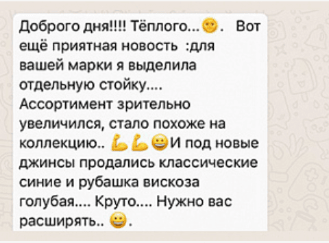Отзыв — Александр
