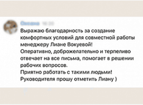 Отзыв — Наталья